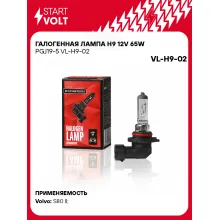 Галогенная лампа H9 12V 65W PGJ19-5 VL-H9-02 StartVolt
