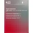 Галогенная лампа H9 12V 65W PGJ19-5 VL-H9-02 StartVolt