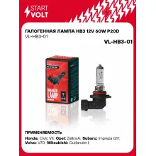 Галогенная лампа HB3 12V 60W P20D VL-HB3-01 StartVolt