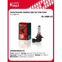 Галогенная лампа HB4 12V 51W P22D VL-HB4-01 StartVolt