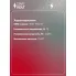 Лампа галогенная HB5 12V 65/55W PX29T VL-HB5-01 StartVolt