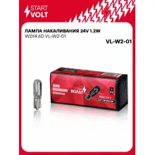 Лампа накаливания 24V 1.2W W2X4.6D VL-W2-01 StartVolt