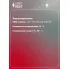 Лампа накаливания 12V 1.2W W2x4.6D бесцокольная VL-W2-03 StartVolt