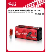 Лампа накаливания жёлтая 12V 2.3W W2X4.6D бесцокольная шт. VL-W2-06 StartVolt