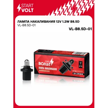 Лампа накаливания 12V 1.2W B8.5D VL-B8.5D-01 StartVolt