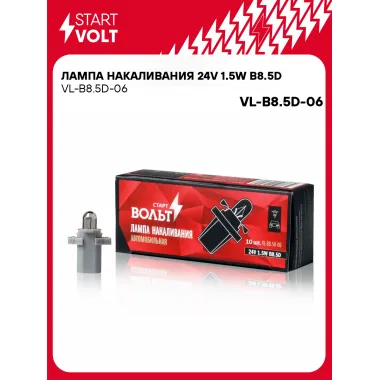 Лампа накаливания 24V 1.5W B8.5D шт. VL-B8.5D-06 StartVolt