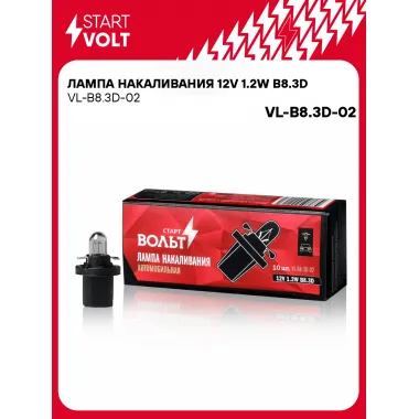 Лампа накаливания 12V 1.2W B8.3D шт. VL-B8.3D-02 StartVolt
