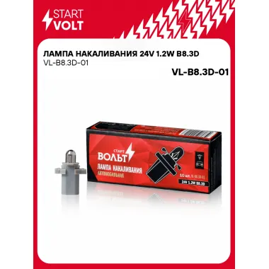 Лампа накаливания 24V 1.2W B8.3D шт. VL-B8.3D-01 StartVolt
