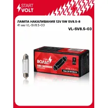 Лампа накаливания 12V 5W SV8.5-8 41 мм VL-SV8.5-03 StartVolt