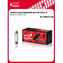 Лампа накаливания 24V 5W SV8.5-8 41мм шт. VL-SV8.5-04 StartVolt