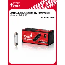 Лампа накаливания 24V 10W SV8.5-8 41 мм шт. VL-SV8.5-05 StartVolt