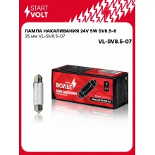 Лампа накаливания 24V 5W SV8.5-8 35 мм шт. VL-SV8.5-07 StartVolt