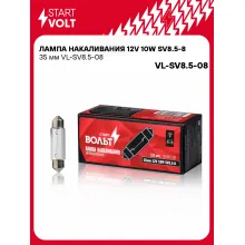 Лампа накаливания 12V 10W SV8.5-8 35 мм VL-SV8.5-08 StartVolt