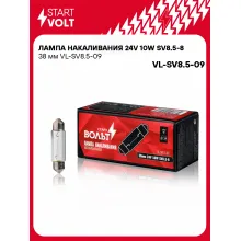 Лампа накаливания 24V 10W SV8.5-8 38 мм шт. VL-SV8.5-09 StartVolt