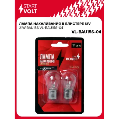 Лампа накаливания в блистере 12V 21W BAU15S VL-BAU15S-04 StartVolt