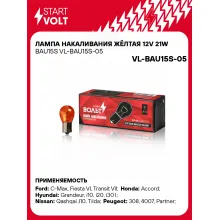 Лампа накаливания жёлтая 12V 21W BAU15S VL-BAU15S-05 StartVolt
