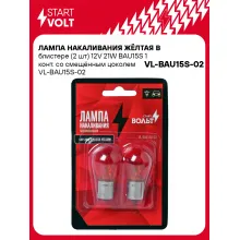 Лампа накаливания жёлтая в блистере (2 шт) 12V 21W BAU15S 1 конт. со смещённым цоколем VL-BAU15S-02 StartVolt