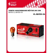Лампа накаливания жёлтая 24V 21W BA15S VL-BA15S-06 StartVolt