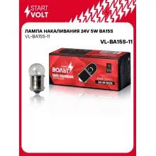 Лампа накаливания 24V 5W BA15S VL-BA15S-11 StartVolt