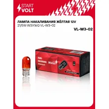 Лампа накаливания жёлтая 12V 21/5W W3X16Q VL-W3-02 StartVolt