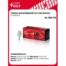 Лампа накаливания 12V 21W W3X16D VL-W3-03 StartVolt