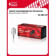Лампа накаливания 24V 21W W3X16D бесцокольная шт. VL-W3-07 StartVolt