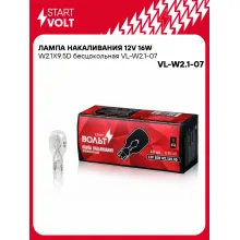 Лампа накаливания 12V 16W W2.1X9.5D бесцокольная VL-W2.1-07 StartVolt