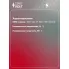 Лампа накаливания 12V 5W W2.1X9.5D VL-W2.1-01 StartVolt