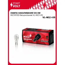 Лампа накаливания 12V 2W W2.1X9.5D бесцокольная шт. VL-W2.1-05 StartVolt