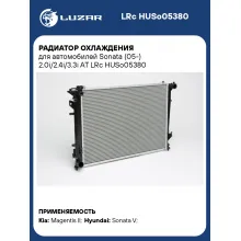 Радиатор охлаждения для автомобилей Sonata (05-) 2.0i/2.4i/3.3i AT LRc HUSo05380 LUZAR