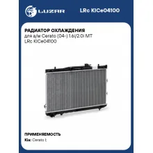 Радиатор охлаждения для а/м Cerato (04-) 1.6i/2.0i MT LRc KICe04100 LUZAR