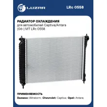 Радиатор охлаждения для автомобилей Captiva/Antara (06-) MT LRc 0558 LUZAR