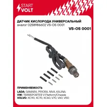 Датчик кислорода лямбда-зонд универсальный 0258986602 STARTVOLT VS-OS 0001