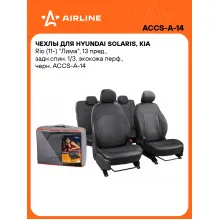 Чехлы для Hyundai Solaris, Kia Rio (11-) 