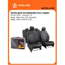 Чехлы для Volkswagen Polo седан (10-14 г.)(16-), 