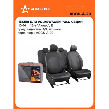 Чехлы для Volkswagen Polo седан (10-14 г.)(16-), 