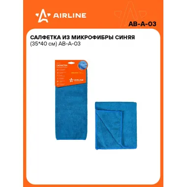 Салфетка для уборки авто из микрофибры универсальная AIRLINE AB-A-03