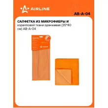 Салфетка для уборки авто из микрофибры универсальная AIRLINE AB-A-04
