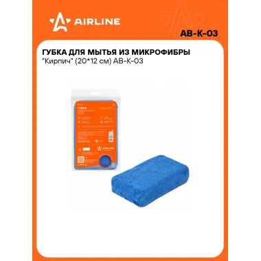 Губка для мытья из микрофибры 