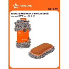 Губка-шиншилла с коралловой тканью (24*11 см) AB-E-01 AIRLINE
