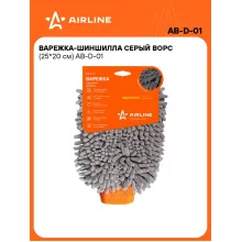 Варежка-шиншилла серый ворс (25*20 см) AB-D-01 AIRLINE
