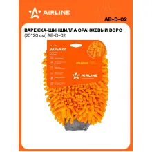 Варежка-шиншилла оранжевый ворс (25*20 см) AB-D-02 AIRLINE