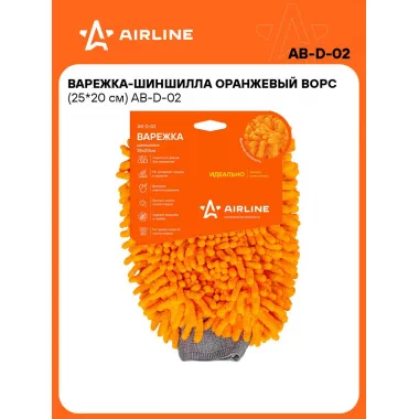 Варежка-шиншилла оранжевый ворс (25*20 см) AB-D-02 AIRLINE