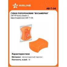 Губка поролоновая 