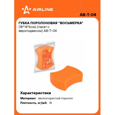 Губка поролоновая 