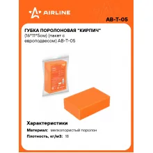 Губка поролоновая 