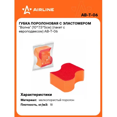 Губка поролоновая с эластомером 