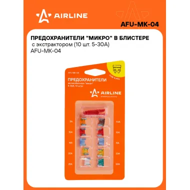 Предохранители 