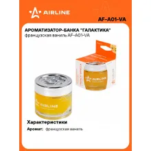 Ароматизатор для автомобиля - Галактика 