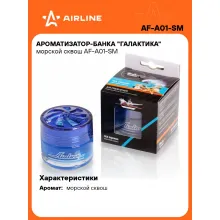 Ароматизатор для автомобиля - Галактика 